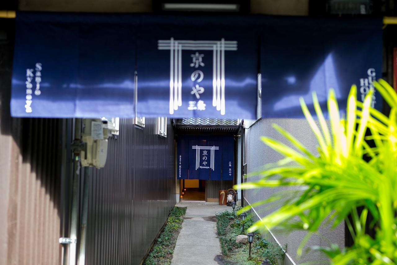 Sanjo Kyonoya Vila Quioto Exterior foto