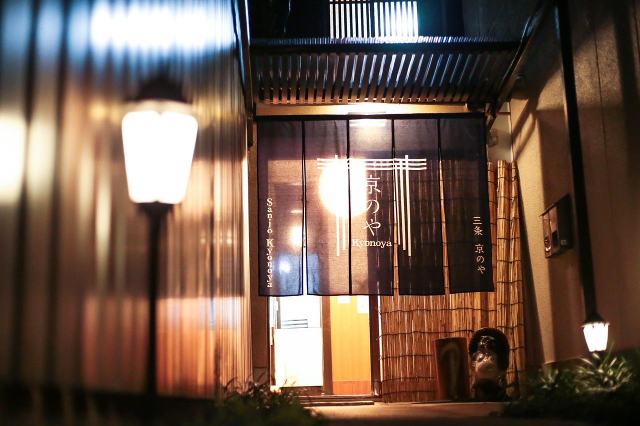 Sanjo Kyonoya Vila Quioto Exterior foto