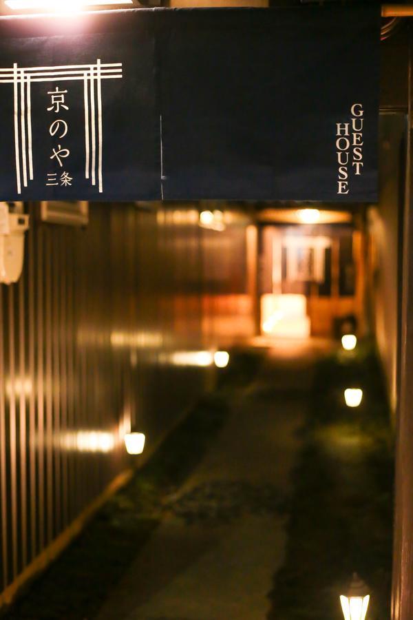 Sanjo Kyonoya Vila Quioto Exterior foto